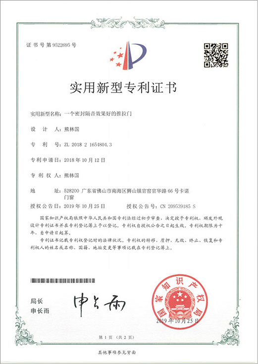 一個密封隔音效果好的推拉門-卡諾德式門窗